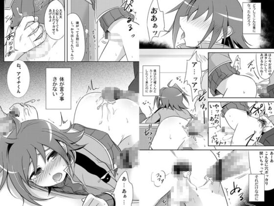 NTRイメージ [あくた屋] | DLsite がるまに