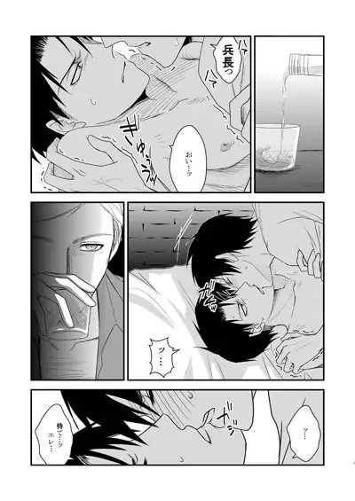 no one knows 2 [TOMMYと待宵] | DLsite がるまに