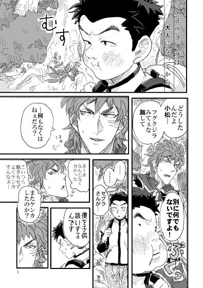 メロウコーラは大人になってから [poney oeuf] | DLsite がるまに