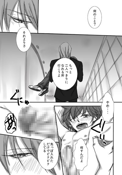 ラブ・ミー・テンダー [桃色庭園] | DLsite がるまに