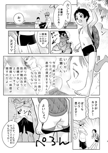 さんらん [ユピーチル] | DLsite がるまに