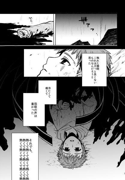 The goal of all life is death [千変化の紅+エルドラド] | DLsite がるまに