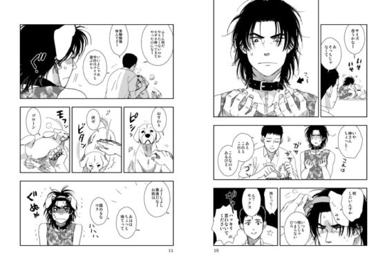 犬になりたい [秘密主ギ。] | DLsite がるまに