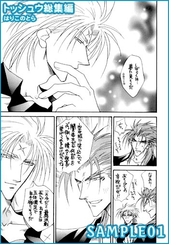 丸かじり、トッシュウ劇場(総集編) [はりこのとら紙老虎] | DLsite がるまに