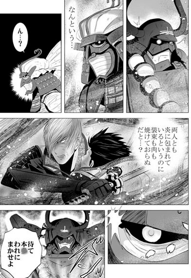 炎恋意外の正無事 [3K浪漫] | DLsite がるまに