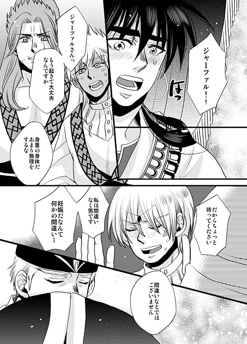 明日を担う君へ [羽翼] | DLsite がるまに