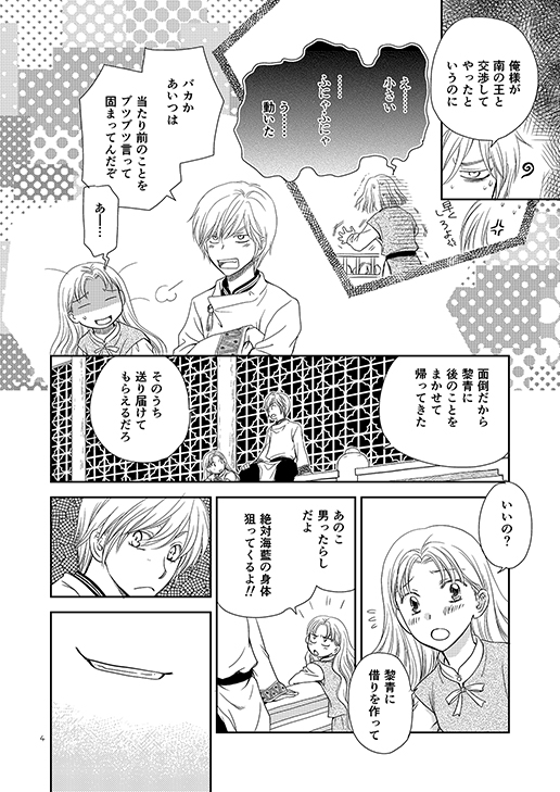 Birth.4 魔女と天人 [Q・B・FOX] | DLsite がるまに