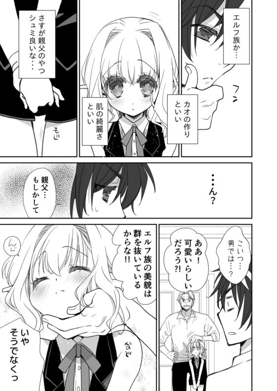 Honey Doll -ウチのメイドの男の娘- [Ultimate Sugar] | DLsite がるまに