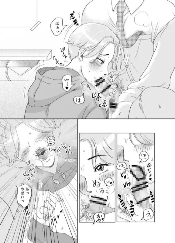 神尻アイちゃんのウリ日記 [うめのきみ] | DLsite がるまに
