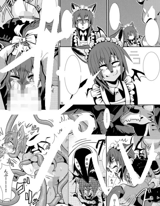 悪趣味な悪魔達 [青号室] | DLsite がるまに