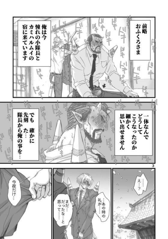 おっちゃんの恩返し [URARAKA β] | DLsite がるまに