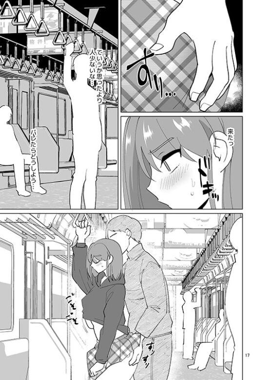 おれたち女装リーマン [DryR] | DLsite がるまに