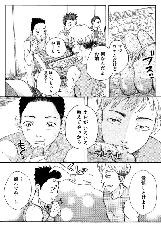 ガチ×ホモ ～僕とプロレス兄さんの愛の記録～ [Bの食卓] | DLsite がるまに