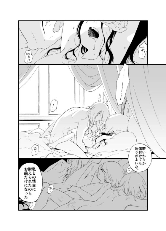 死の島6・○供の頃のいとしき思い出 [chichans] | DLsite がるまに