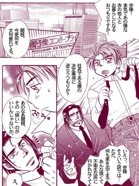 あかるい父子契約 [おもちゃの兵隊] | DLsite がるまに