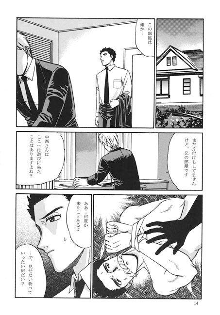 Replace [CLUB-Z] | DLsite がるまに