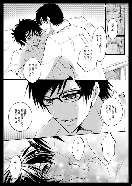 SWEET DEVIL [La・Pis] | DLsite がるまに