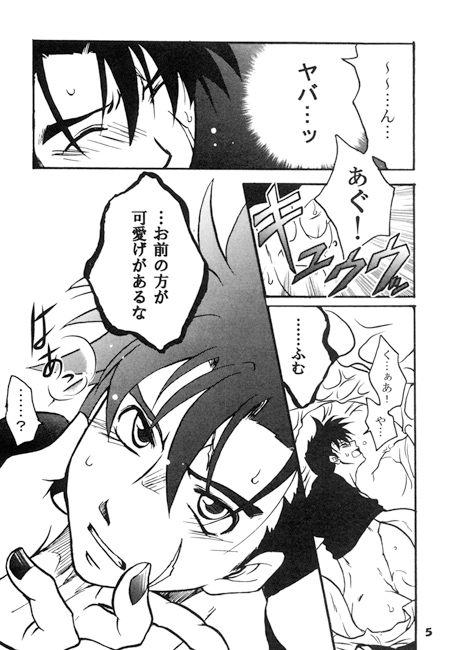 GLAMOROUS PINK [No-Next] | DLsite がるまに