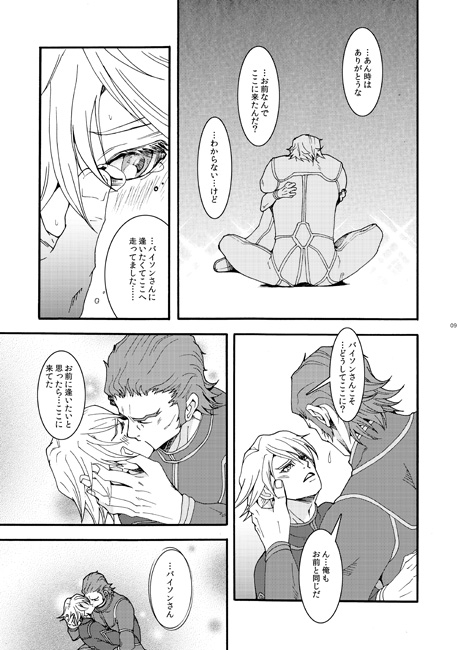 An important person [黒猫帳] | DLsite がるまに