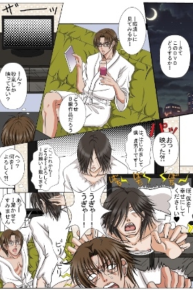 恐ろしく艶やかに愛して [ポイズン・キャロット!!] | DLsite がるまに