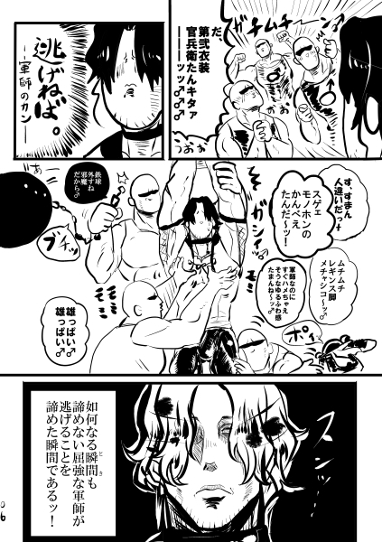 小生、マワされるぅッ!? [クズもち] | DLsite がるまに
