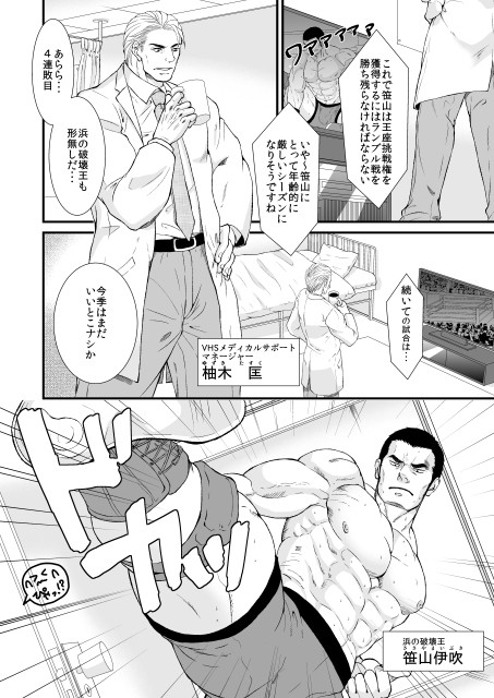 愛しのヘビー級 [とりあえず生] | DLsite がるまに
