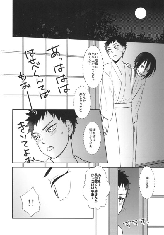 乱交注意 [nmtk] | DLsite がるまに