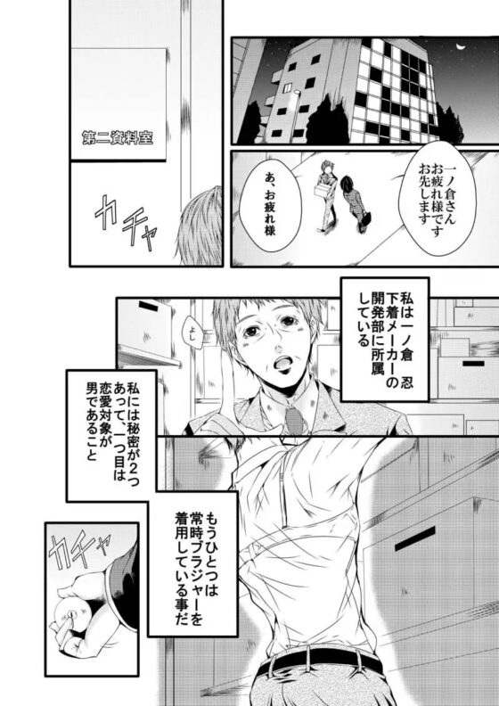 雄ランジェリー～おじさんの秘密～ [金剛力士] | DLsite がるまに