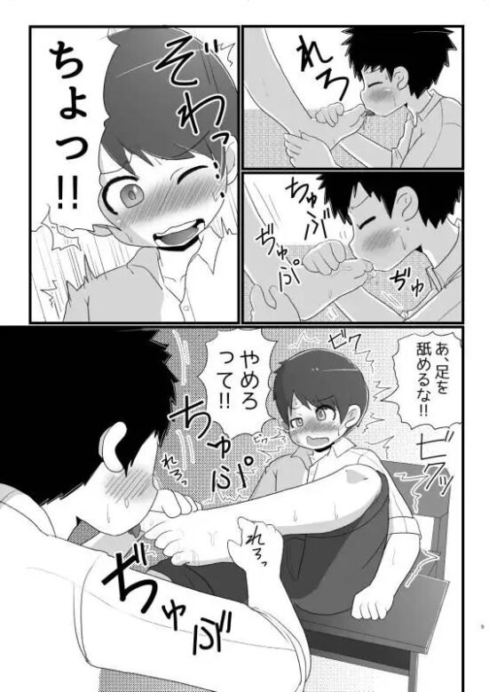 放課後あんよ教室 [ゲンキカラーズ] | DLsite がるまに