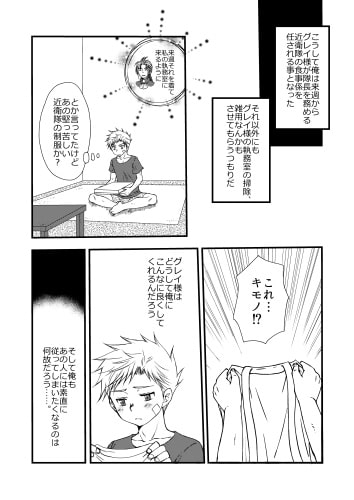 異国の料理人 [むぎしぼり] | DLsite がるまに