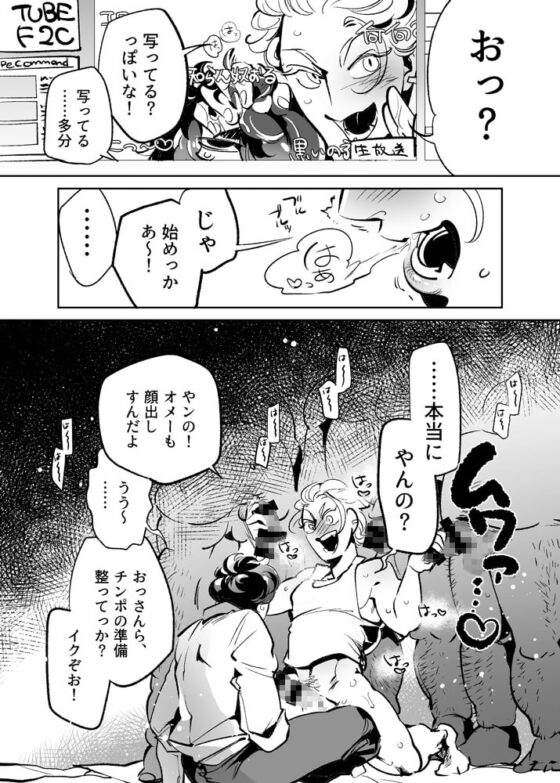 地獄のエロBL [GiGiGi妙] | DLsite がるまに