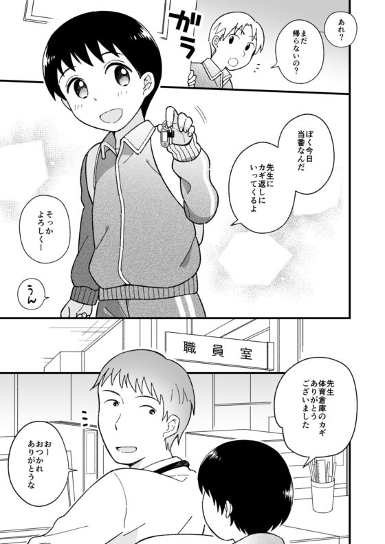 かえりみち [monomono] | DLsite がるまに