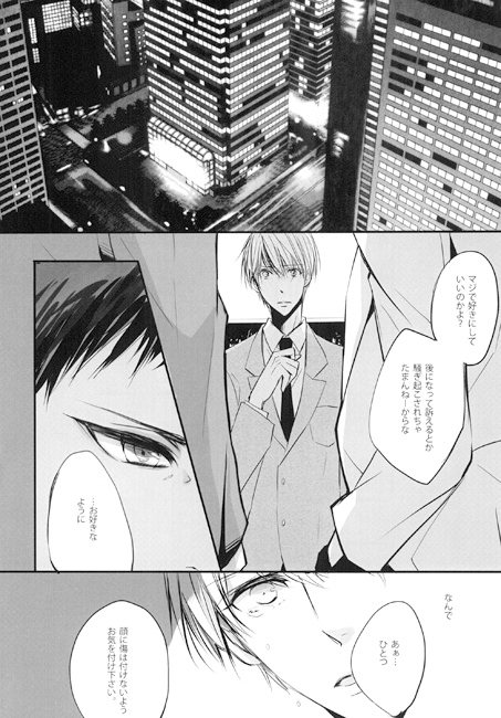 絶対的命令 [アプリコットギャング] | DLsite がるまに