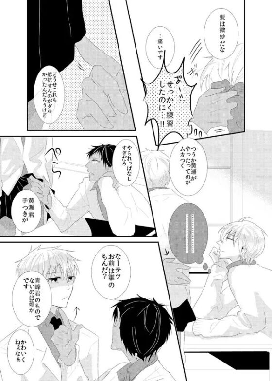 Next You Next [nora] | DLsite がるまに