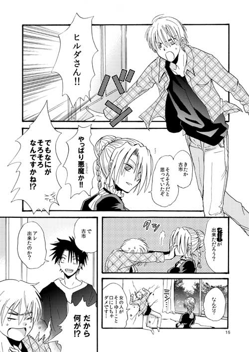 すべて世はこともなし [七里蒼] | DLsite がるまに