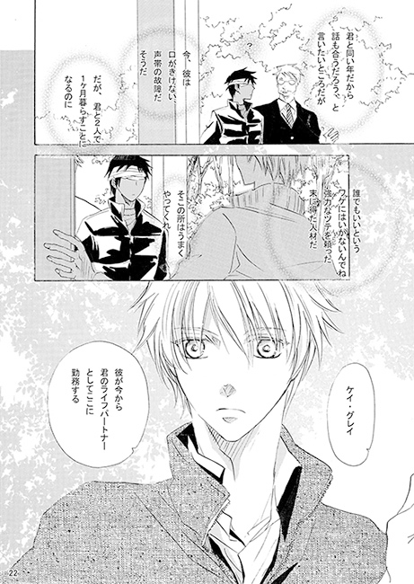 INTERCOURSE [Trough-Bird] | DLsite がるまに