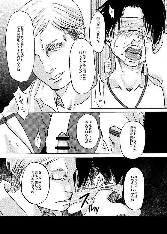 性的教育 [EDEN] | DLsite がるまに