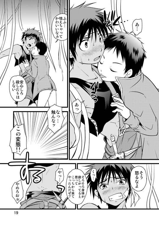 裏BRAVEKINGDOM10 [SIDE:M] | DLsite がるまに