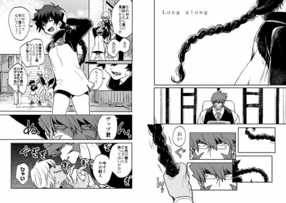 美しい人 [poney oeuf] | DLsite がるまに