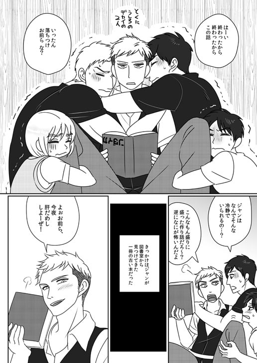 ジャン・エロシュタインの〇ワ～い話 [敗者に選択権なし] | DLsite がるまに