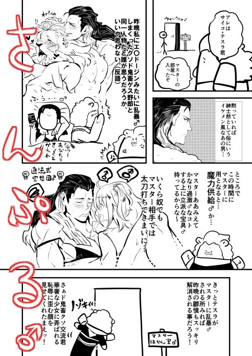 次はお前だ♂ [クズもち] | DLsite がるまに