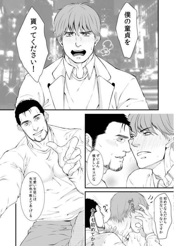 LOVEPOTION [とりあえず生] | DLsite がるまに