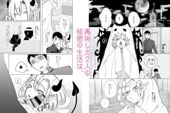 神様許してくれるよね?#2 [たかえだかにはさみ] | DLsite がるまに