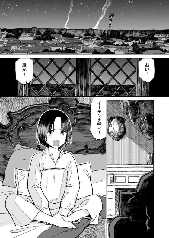王子様とインキュバス [くるくるポン酢] | DLsite がるまに