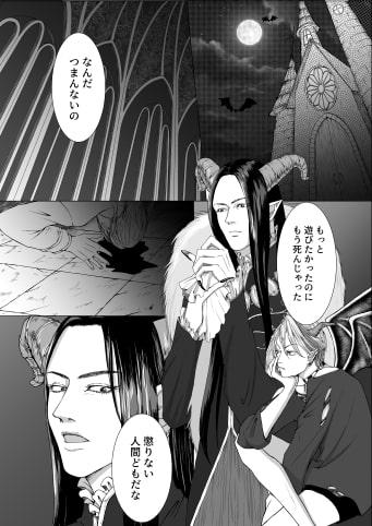 囚われ魔王へ重たい愛を 【腹黒勇者と監禁魔王様】 [folie] | DLsite がるまに