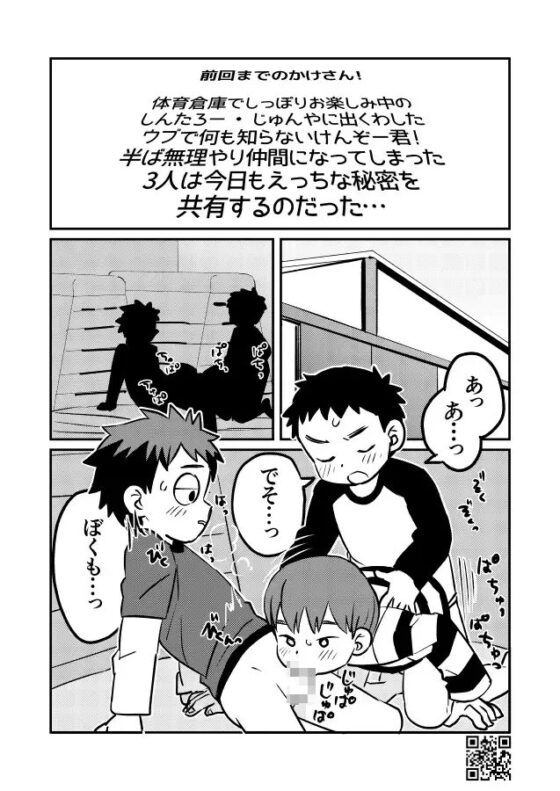 かけさん+ [起床無理] | DLsite がるまに