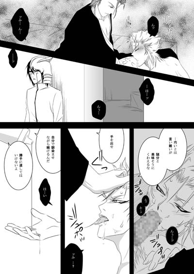 SLAVE TO THE PARANOIA [TOMMYと待宵] | DLsite がるまに