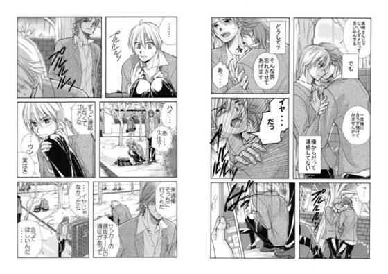 ケモノなあいつがパックンチョ2 [ABEGG] | DLsite がるまに