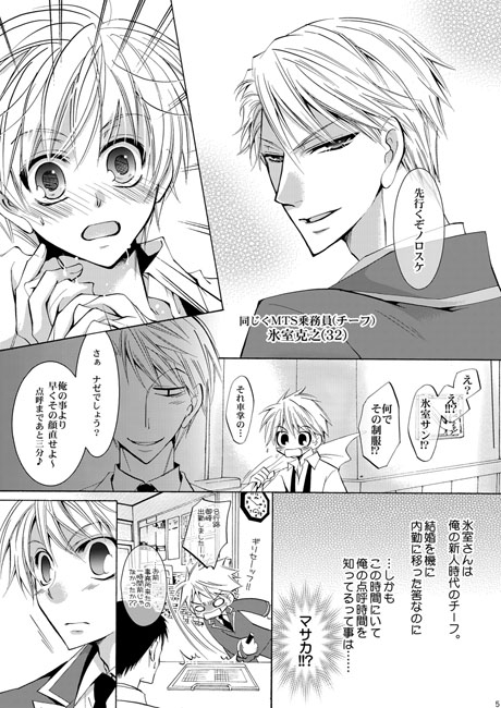 妄想家族 [La・Pis] | DLsite がるまに