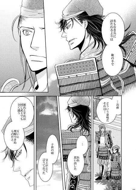 遠雷 [999] | DLsite がるまに